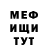 КЕТАМИН VHQ Naina Grabar