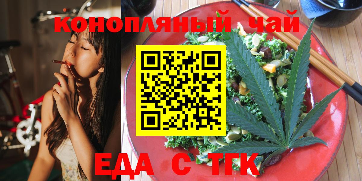 Печенье с ТГК конопля  Вход с VPN  Шуя 