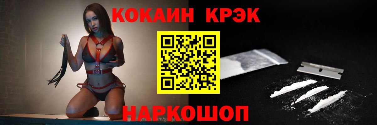 Cocaine Fish Scale  КОКАИН Перу  Шуя  Вход с VPN 