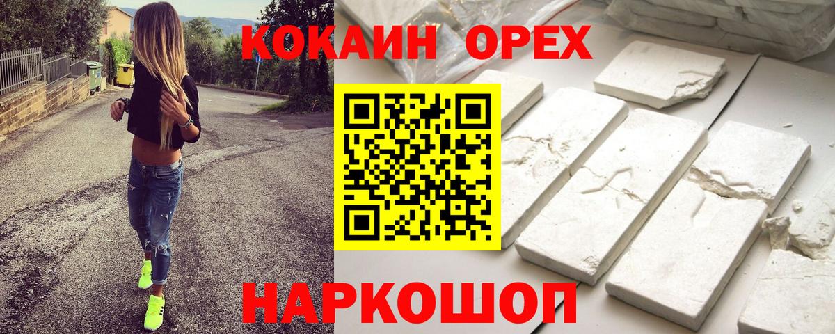 КОКАИН Эквадор Шуя