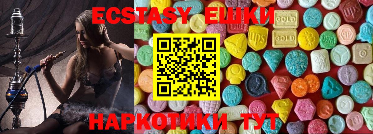 ЭКСТАЗИ 99% Шуя