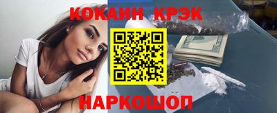 COCAINE Норильск