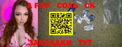 соль ск Ноябрьск