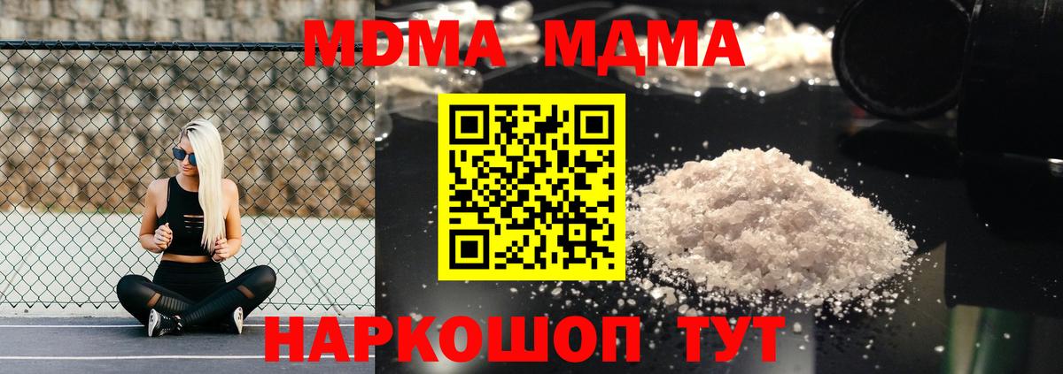 MDMA  МДМА crystal  МДМА кристаллы  Вход с VPN  Шуя 