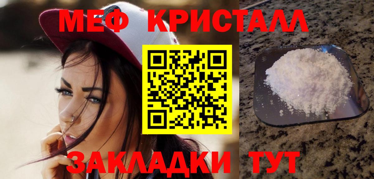 Меф мяу мяу мука Шуя