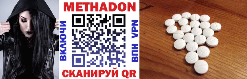 купить цена Шуя Метадон methadone