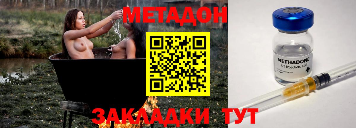 Метадон белоснежный  МЕТАДОН мёд  Вход с VPN  Шуя 